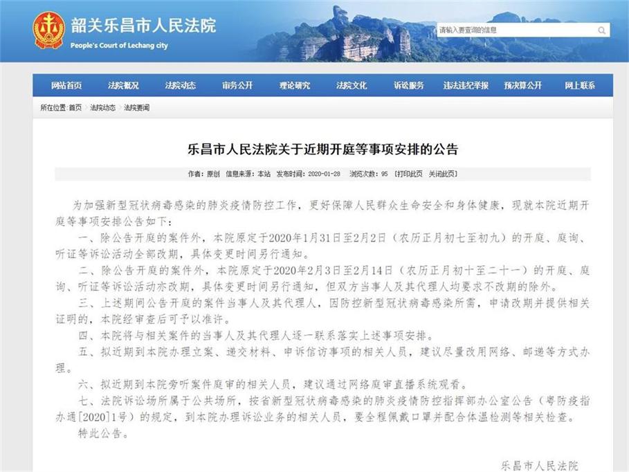 说明: 说明: http://146.8.5.26:8090/sgfyweb/uploadfile/20200210094052962.jpg