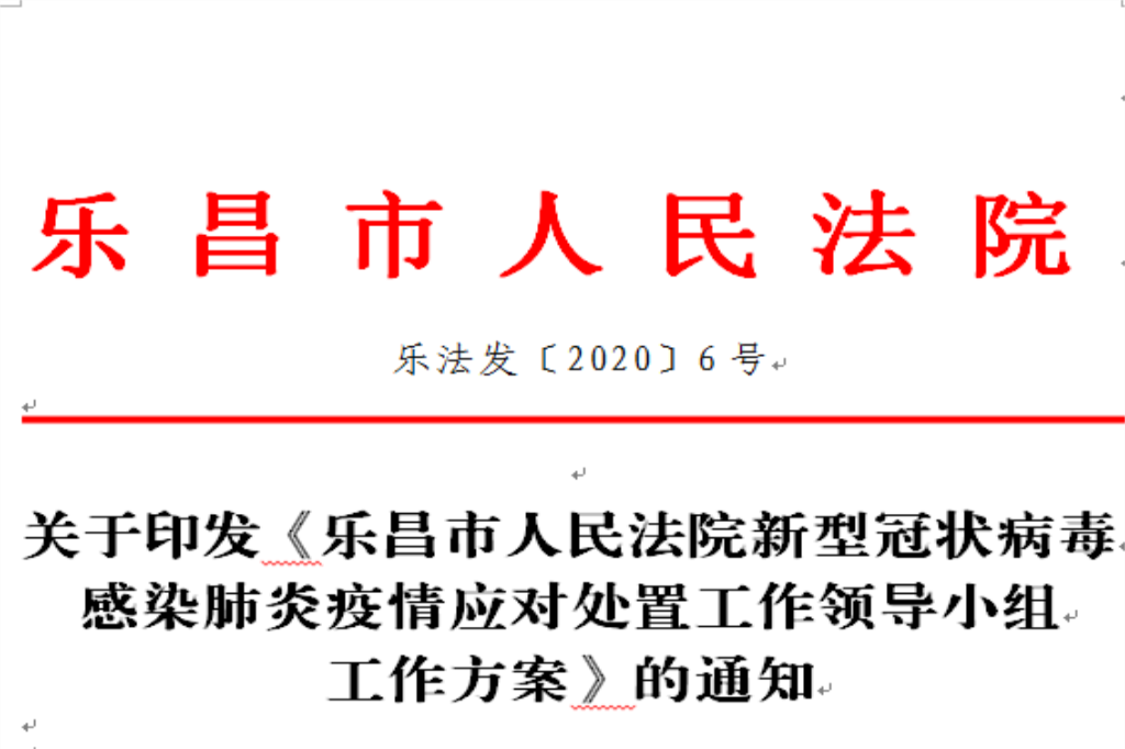 说明: 说明: http://146.8.5.26:8090/sgfyweb/uploadfile/20200210093954964.png
